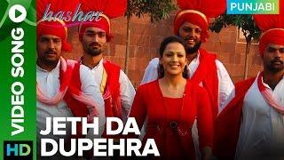 Jeth Da Dupehra Video Song Babbu Maan | Hashar Punjabi Movie