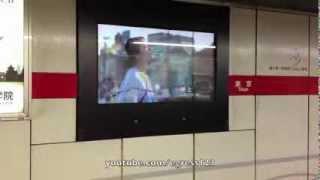 Futuristic Tokyo Subway Station With HUGE TVs