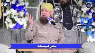 12 February 2025 || Muhammad Owais Raza Qadri Mehfil e Naat Shabe Nijat Shah Fisal Colony Karachi