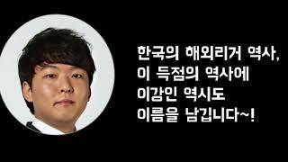 [황덕연도네용] 인생해설 다시듣기!!!