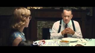 映画『ブリッジ・オブ・スパイ』予告B（６０秒）