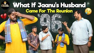 What If Jaanu's Husband Came For The Reunion  | Vikkals