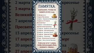 Если у вас есть 7 секунд, чтобы поблагодарить Бога, напишите «Аминь».