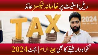 Tax on real estate pakistan | Tax on real estate budget 2024 | New tax on property in pakistan