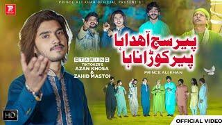 Peer Sach Ahda Ha Peer Kora Na Ha | Prince Ali Khan | official Song |2023 | Prince Ali Khan Official