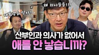 지방소멸이 의사 때문? 지방엔 스벅도 마트도 없어!