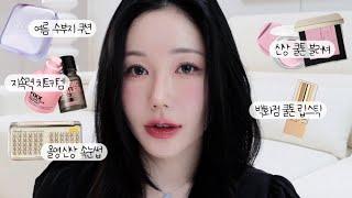겨울다크 들어오세요.. | 블랙 상의에 어울리는 쿨톤 메이크업 | 올영세일템 & 신상템으로 해본 요즘 꽂힌 깔끔한 겨울 쿨톤 데일리 메이크업 | 베이스 안 무너지는 치트키템