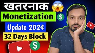 YouTube Monetization Big Update | YouTube Monetization 2024 | Monetization 32 Days Block 