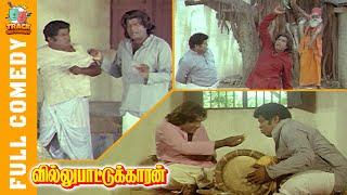 Goundamani Senthil Back To Back Superhit Comedy Scene - Villu Pattukaran | Ramarajan | Rani | TCC