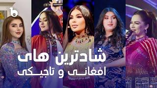 Best Afghan and Tajiki Songs in Barbud Music | شادترین آهنگ های افغانی و تاجیکی در باربد میوزیک