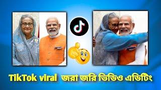 Tik Tok viral জরা জরি ভিডিও এডিটিং | closing hug video | new trending video editing 2024 