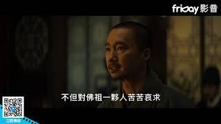 《王的文字》宋康昊化身世宗大王造福人民_friDay影音線上看