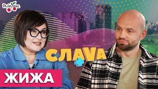 Ганна Жижа: зашквари Тищенко, характер Фреймут та "Ревізори на порозі" | Слава+