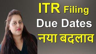 Income Tax New Update AY 24-25| ITR Filing Last dates AY 24-25| Last date itr filing AY 24-25| itr|