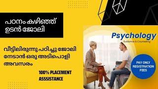 Guidance and Counseling Course | Psychology