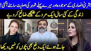 Farah Hussain Talks About Her Most Painful Regrets | Jafaa | G Sarkar | Naumaan Ijaz | JQ1Q