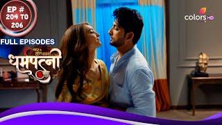 Dharam Patni | Ep. 204 To 206 | Ravi को Pratiksha के लिए आने लगी Feelings | Full Episodes