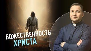 Божественность Христа и Эллен Уайт | Доктор богословия Владимир Лукин