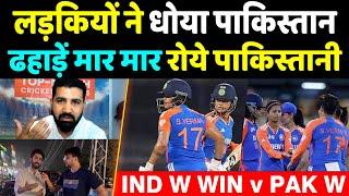 Pakistani Media Angry India Women Beats Pakistan, Pak Public Crying