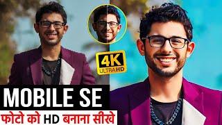 HD Thumbnail kaise banaen  | Youtube Thumbnail kaise banaye | How to make Thumbnail 2024