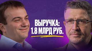 14 ЛЕТ ОПЫТА В БИЗНЕСЕ | КАК ПОСТРОИТЬ КОМПАНИЮ НА 1.8 МЛРД. РУБЛЕЙ – Дмитрий Зацепин