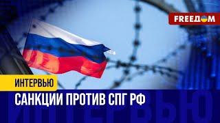 ЕС принял 14-й пакет САНКЦИЙ. Разбор новых ОГРАНИЧЕНИЙ