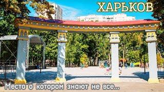 There is a Park of the Dead and the Living in Kharkov...Did you know about it?