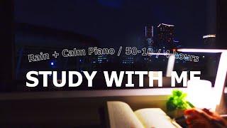 4-hour STUDY WITH ME / pomodoro timer (50/10) / Rain + Calm Piano / night / Focus study music