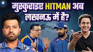 क्या Rohit Sharma को खरीदने के लिए LSG और Sanjiv Goenka ने अलग कर दिए है 50 करोड़ रूपए? | Rj Raunak