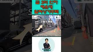 부산상가매매 해운대 급 3억 인하 된 상가주택 건물매매