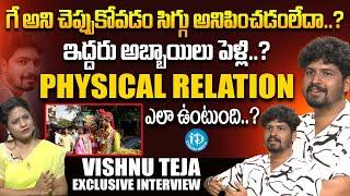 Gay Activist Vishnu Teja Exclusive Interview |  Vishnu Teja | iDream Media