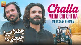 Challa Mera Chi Chi Da | Mudassar Rehman | Saraiki Song 2025 | Thar Production