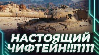 ЖЕСТЬ! - ЭТО НАСТОЯЩИЙ ЧИФТЕЙН! - ПОТ В 2000 СРЕДНЕГО