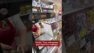 В Беларуси даже «Укус женщины» стал золотым  #беларусь #цены #цена #конфеты #дорого #шоколад #прикол