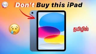 Don't Waste money on a new iPad  in Tamil @TechApps Tamil