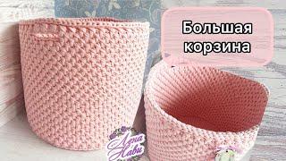 ЛУЧШИЙ УЗОР ДЛЯ БОЛЬШИХ КОРЗИН! Устойчивая корзина большого диаметра и высоты из трикотажной пряжи