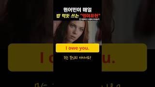 일상생활 영어표현, 영어패턴 익히기, 영어회화 ⭐ 243