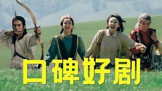 4部口碑收视双丰收的电视剧，事实证明内娱还是得看女导演啊！