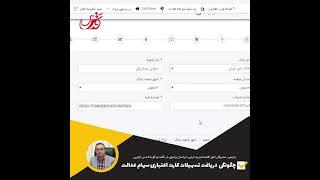 چگونگی دریافت تسهیلات کارت اعتباری سهام عدالت