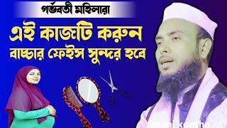 Maulana Anamul Haque Saheb New Waz || Anamul Haque Saheb || Anamul Haque Waz