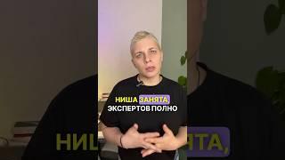 Создавать курсы уже поздно? #инфобизнес #курсы #эксперт