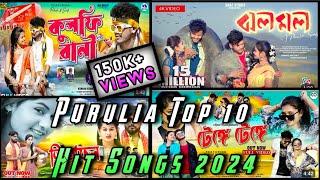 #purulia_super_hit_song_2023 ||Purulia Hit Song || Nonstop Song || Purulia Song #dj remix #songs