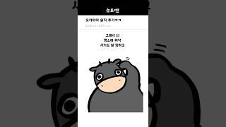 오카야마 솔직 후기ㅋㅋ