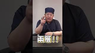 腹部抽脂 你抽了幾層呢? #shorts