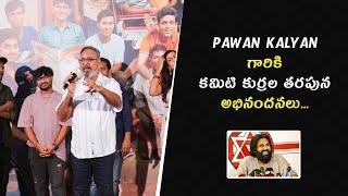 Committee Kurrollu Movie Teaser Launch Event Press Meet | Niharika Konidela | Yadhu Vamsi | Prime TV