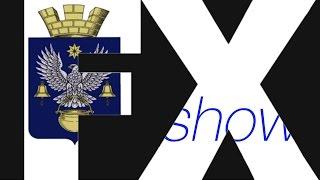 FX show в Котельниково