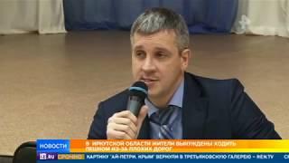 в иркутской области жители вынуждены ходить пешком километры из за плохих дорог
