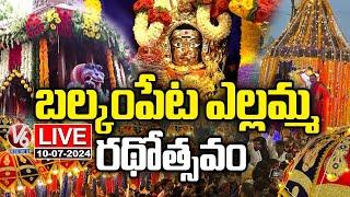 Balkampet Yellamma Rathotsavam LIVE | V6 News