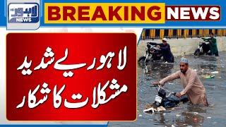 Amir Town and Harbanspura Situation is Very Bad | Breaking News | 23-09-23 | Lahore News HD