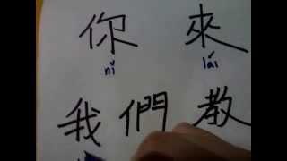 Learn Mandarin Chinese for the LDS Missionary: Set up an Appointment; Part 3